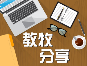 教牧分享