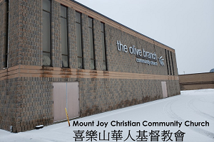 Mount Joy Christian Community Church