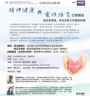 Spiritual Health & Spirituality Worshop